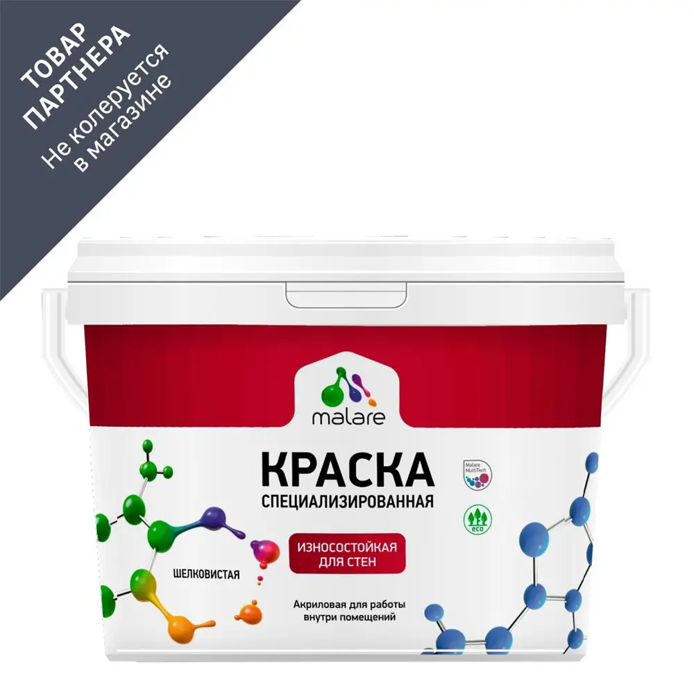 Фото Краска для стен и потолка моющаяся Malare Professional износостойкая матовая цвет гранитный 2.7л Фото Краска для стен и потолка моющаяся Malare Professional износостойкая матовая цвет гранитный 2.7л