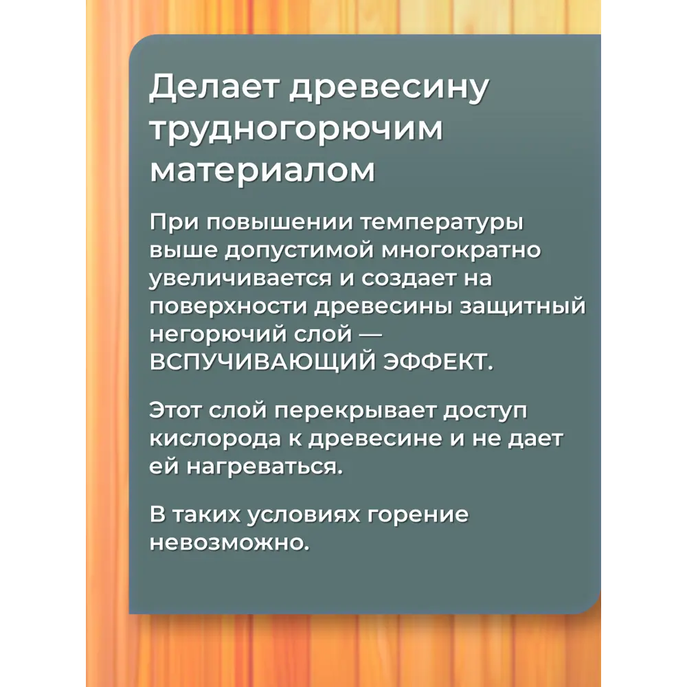 Фото 4 Огнезащитная пропитка II группа Барьер-Эконом цвет красный 12 кг Фото 4 Огнезащитная пропитка II группа Барьер-Эконом цвет красный 12 кг