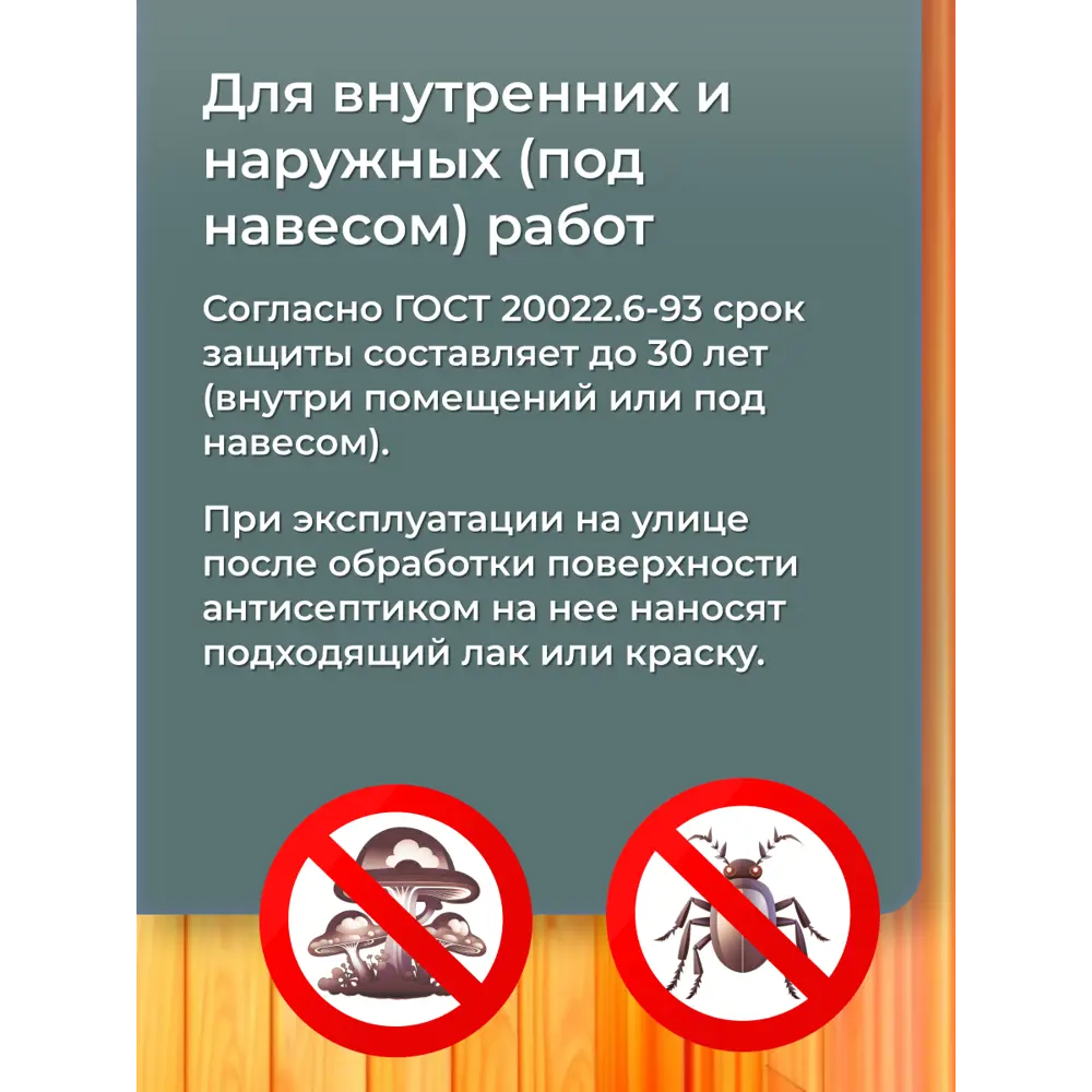 Фото 7 Огнезащитная пропитка II группа Барьер-Эконом цвет красный 12 кг Фото 7 Огнезащитная пропитка II группа Барьер-Эконом цвет красный 12 кг