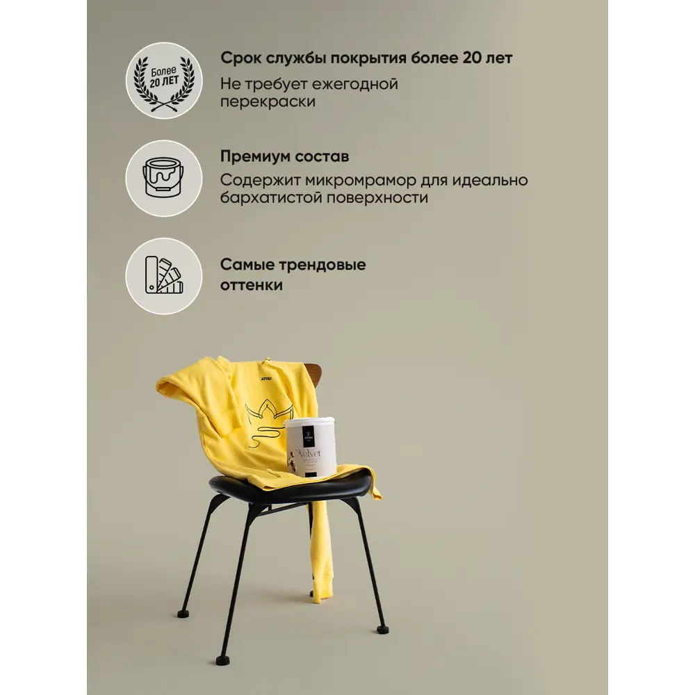 Фото 11 Краска-тестер для стен и обоев Aturi Design Velvet цвет тауп матовая серо коричневый 60 гр Фото 11 Краска-тестер для стен и обоев Aturi Design Velvet цвет тауп матовая серо коричневый 60 гр