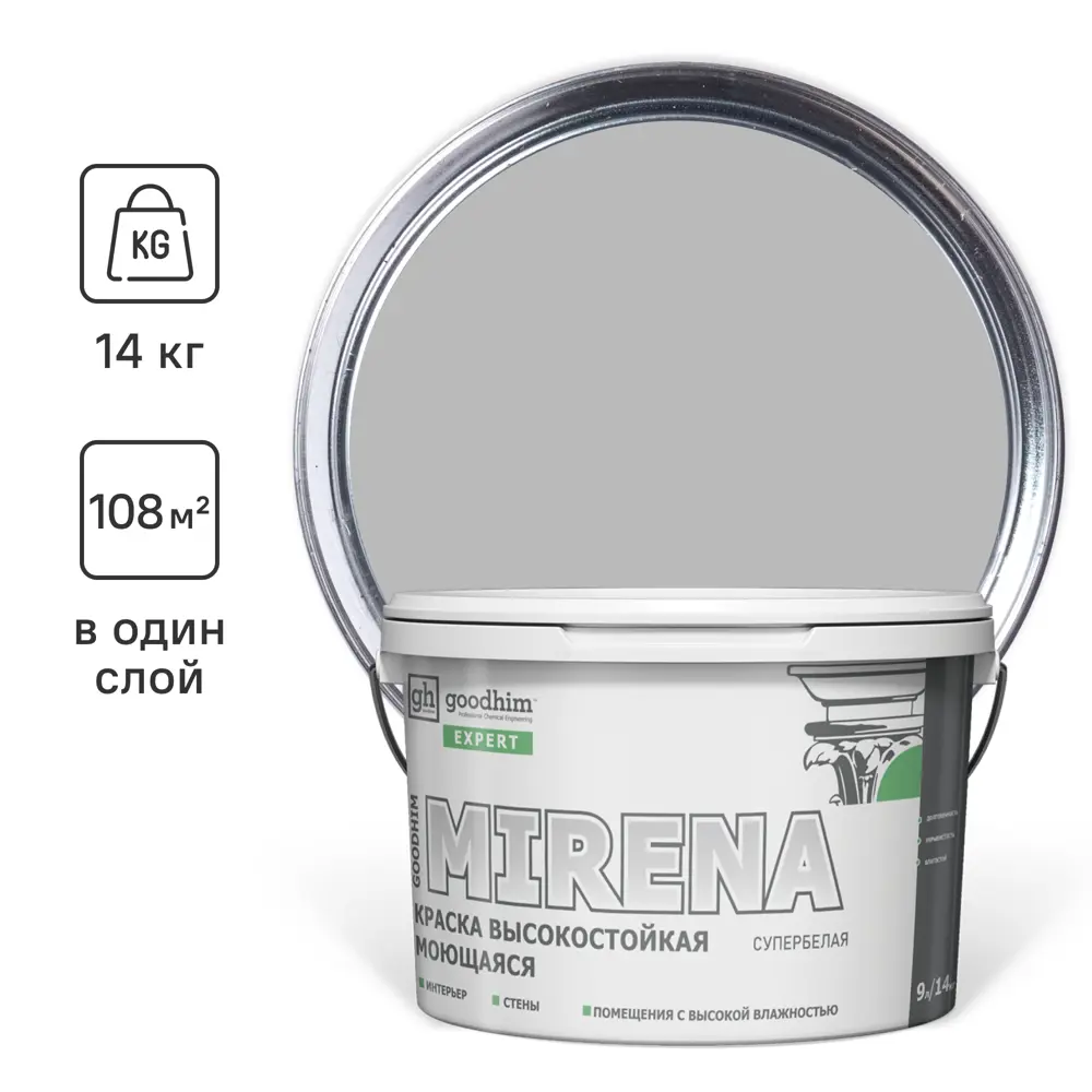 Фото Краска для стен и потолков моющаяся Goodhim Expert Mirena матовая цвет серый мрамор D2 RAL 000 75 00 9 л Фото Краска для стен и потолков моющаяся Goodhim Expert Mirena матовая цвет серый мрамор D2 RAL 000 75 00 9 л