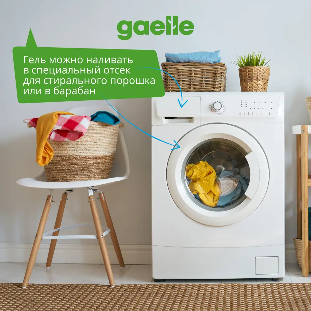 Фото 6 Гель для стирки белья Gaelle розовое дерево для цветного белья 2 л Фото 6 Гель для стирки белья Gaelle розовое дерево для цветного белья 2 л