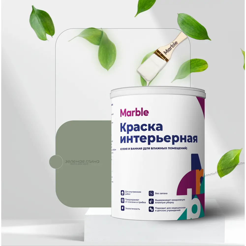 Фото Краска интерьерная моющаяся Marble полуматовая цвет зеленая глина 1 кг Фото Краска интерьерная моющаяся Marble полуматовая цвет зеленая глина 1 кг