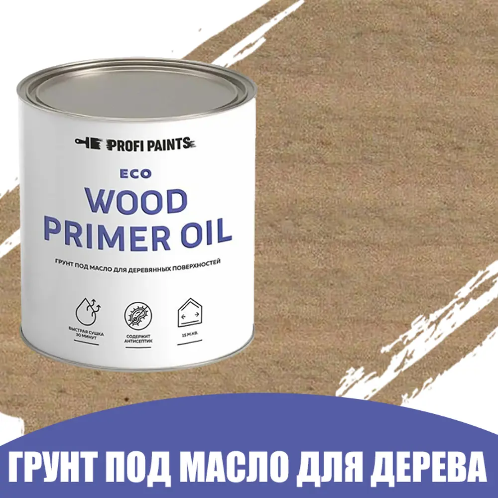 Фото Грунт под масло для дерева ProfiPaints ECO Wood Primer Oil цвет крем-брюле 0.9 л Фото Грунт под масло для дерева ProfiPaints ECO Wood Primer Oil цвет крем-брюле 0.9 л