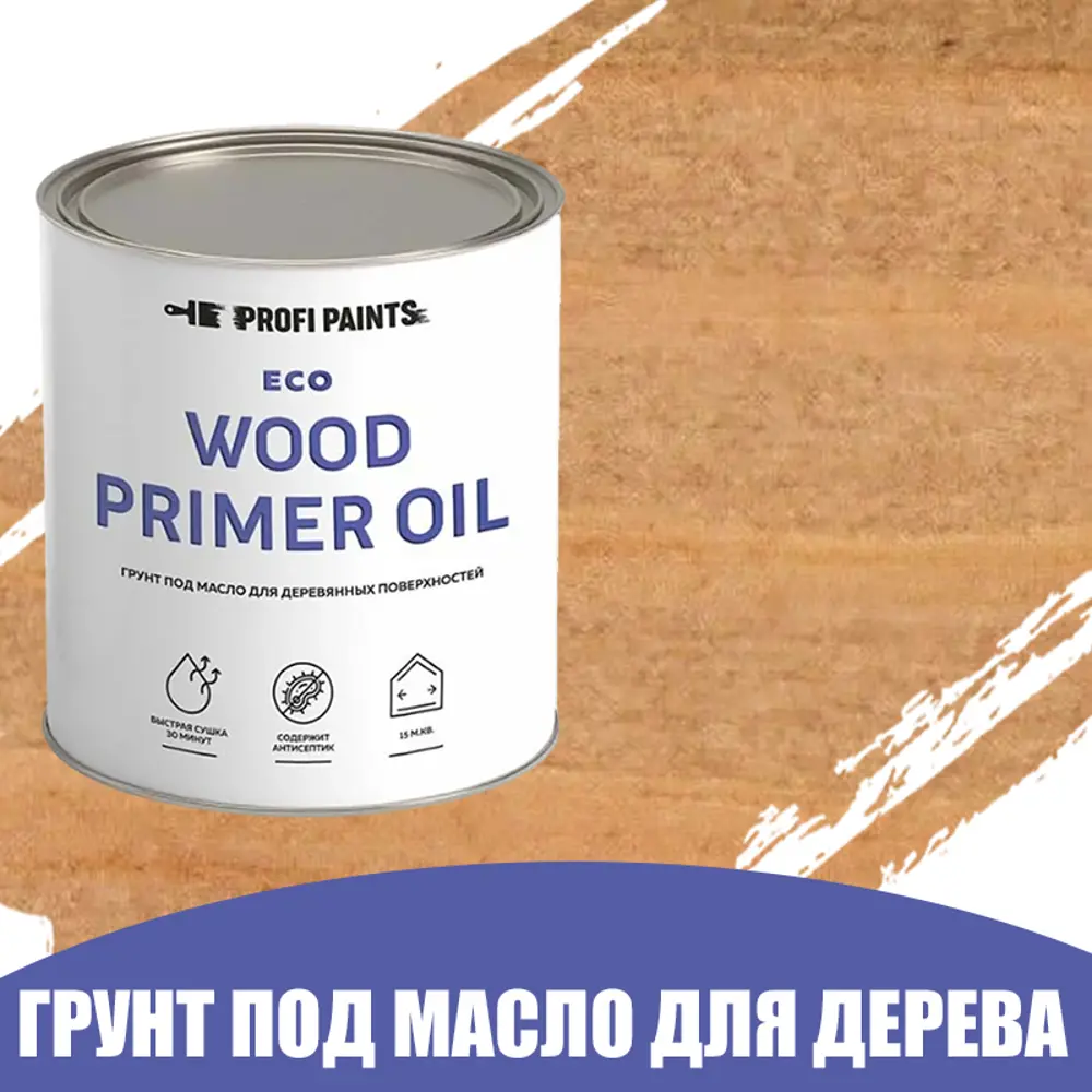 Фото Грунт под масло для дерева ProfiPaints ECO Wood Primer Oil цвет коньяк 0.9 л Фото Грунт под масло для дерева ProfiPaints ECO Wood Primer Oil цвет коньяк 0.9 л