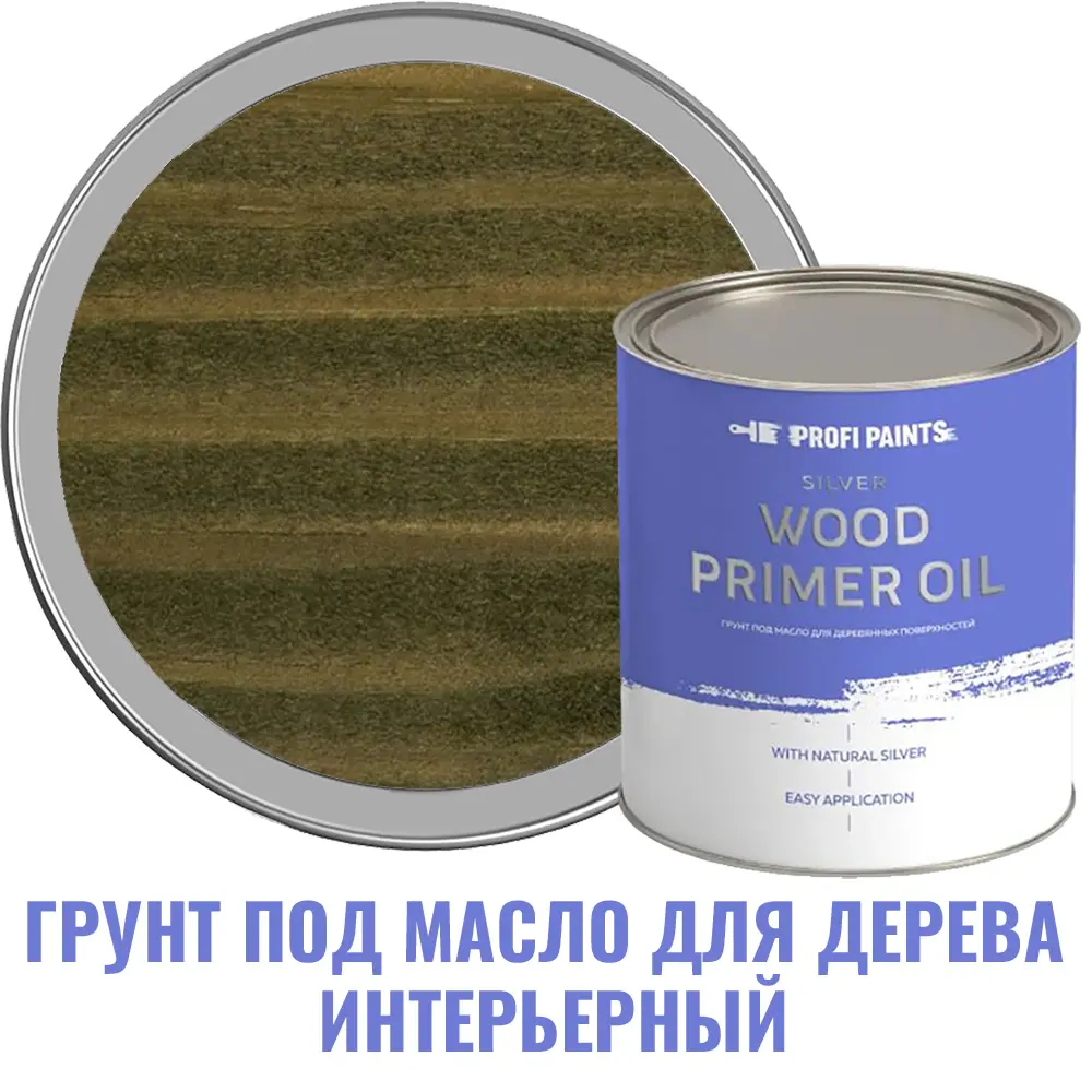 Фото Грунт под масло для дерева интерьерный Profipaints Silver Wood Primer Oil цвет оливка 2.7 л Фото Грунт под масло для дерева интерьерный Profipaints Silver Wood Primer Oil цвет оливка 2.7 л
