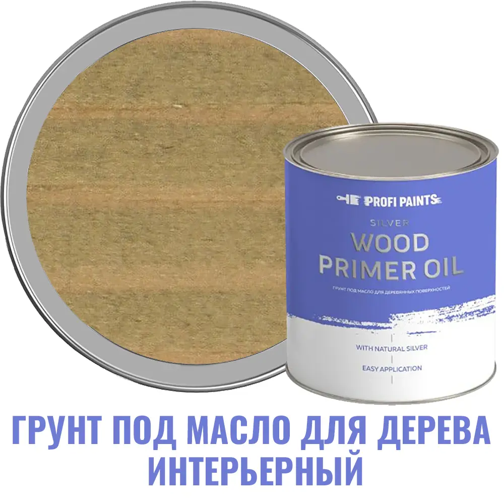 Фото Грунт под масло для дерева интерьерный Profipaints Silver Wood Primer Oil цвет папоротник 2.7 л