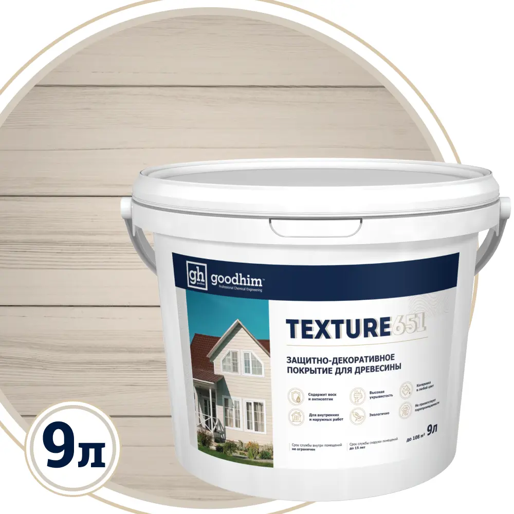 Фото Антисептик защитно-декоративный кроющий Goodhim Texture 651 матовый RAL Design 000 75 00 цвет серый база А 9 л Фото Антисептик защитно-декоративный кроющий Goodhim Texture 651 матовый RAL Design 000 75 00 цвет серый база А 9 л