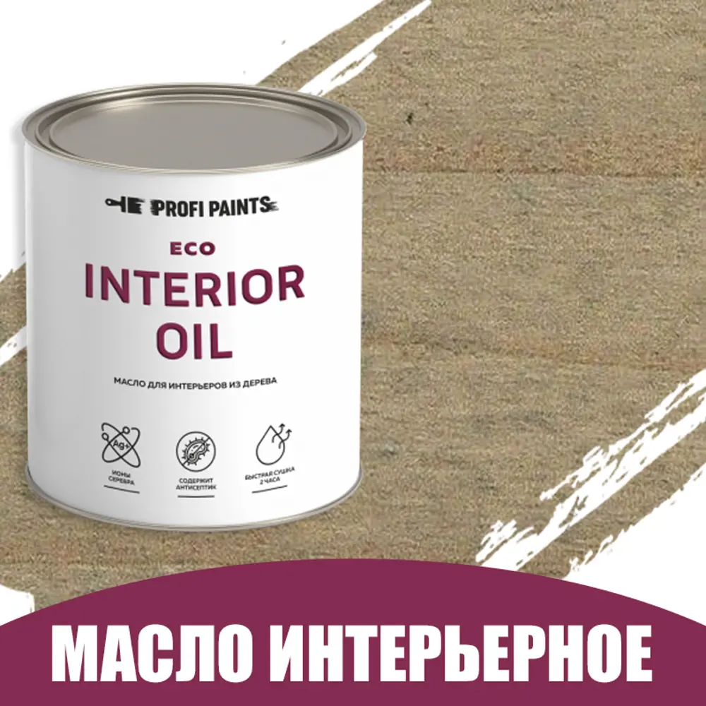 Фото Масло для стен и потолков ProfiPaints ECO Interior Oil быстросохнущее цвет дымчато-серый 2.7 л Фото Масло для стен и потолков ProfiPaints ECO Interior Oil быстросохнущее цвет дымчато-серый 2.7 л