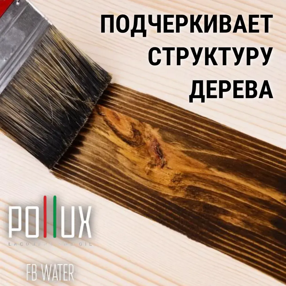 Фото 3 Краска для дерева интерьерная Pollux FB Water 200 водоотталкивающая быстросохнущая матовая цвет маккензи 1 л Фото 3 Краска для дерева интерьерная Pollux FB Water 200 водоотталкивающая быстросохнущая матовая цвет маккензи 1 л