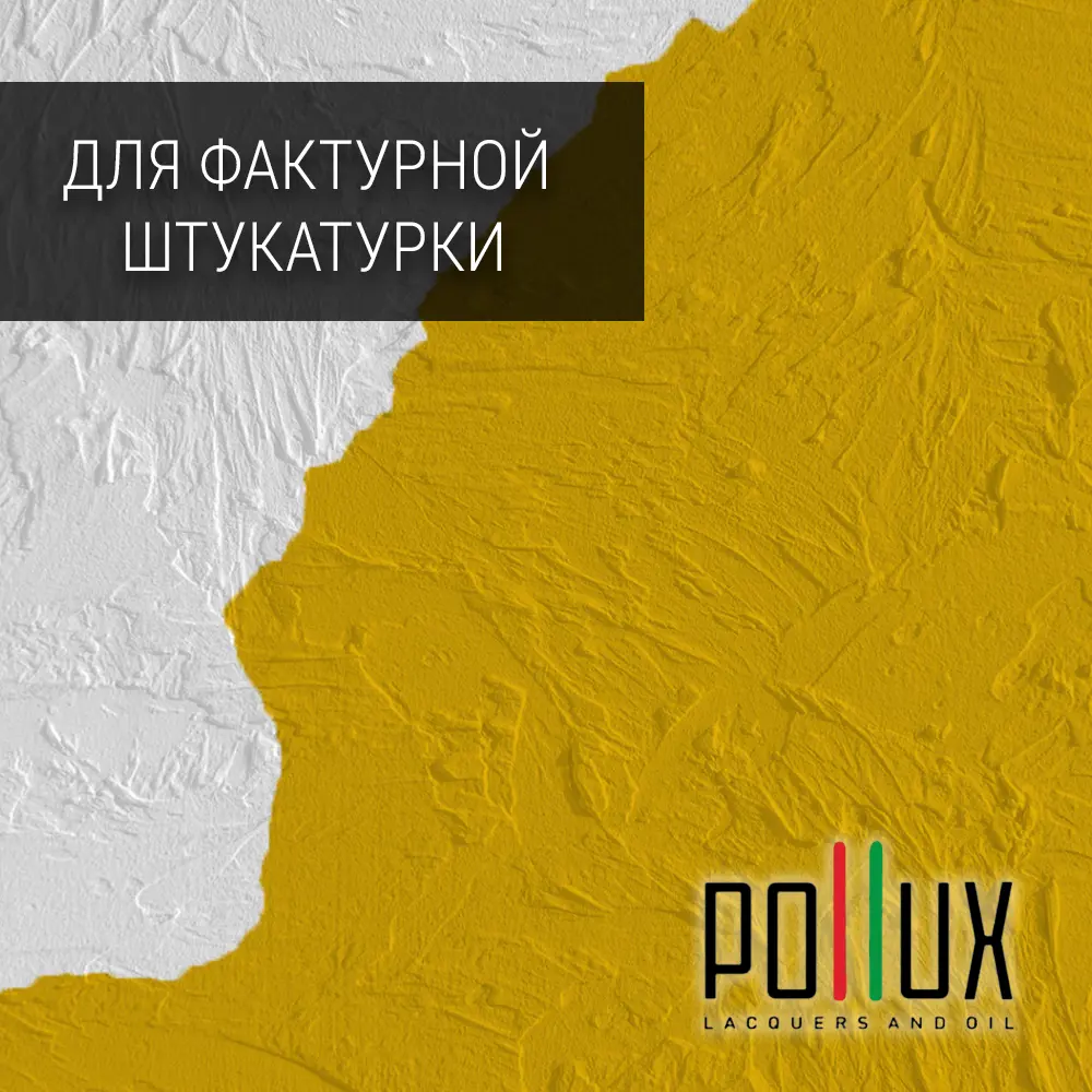 Фото Краска для стен моющаяся Pollux быстросохнущая без запаха укрывная полуматовая цвет желто-золотой RAL 1004 5 л Фото Краска для стен моющаяся Pollux быстросохнущая без запаха укрывная полуматовая цвет желто-золотой RAL 1004 5 л