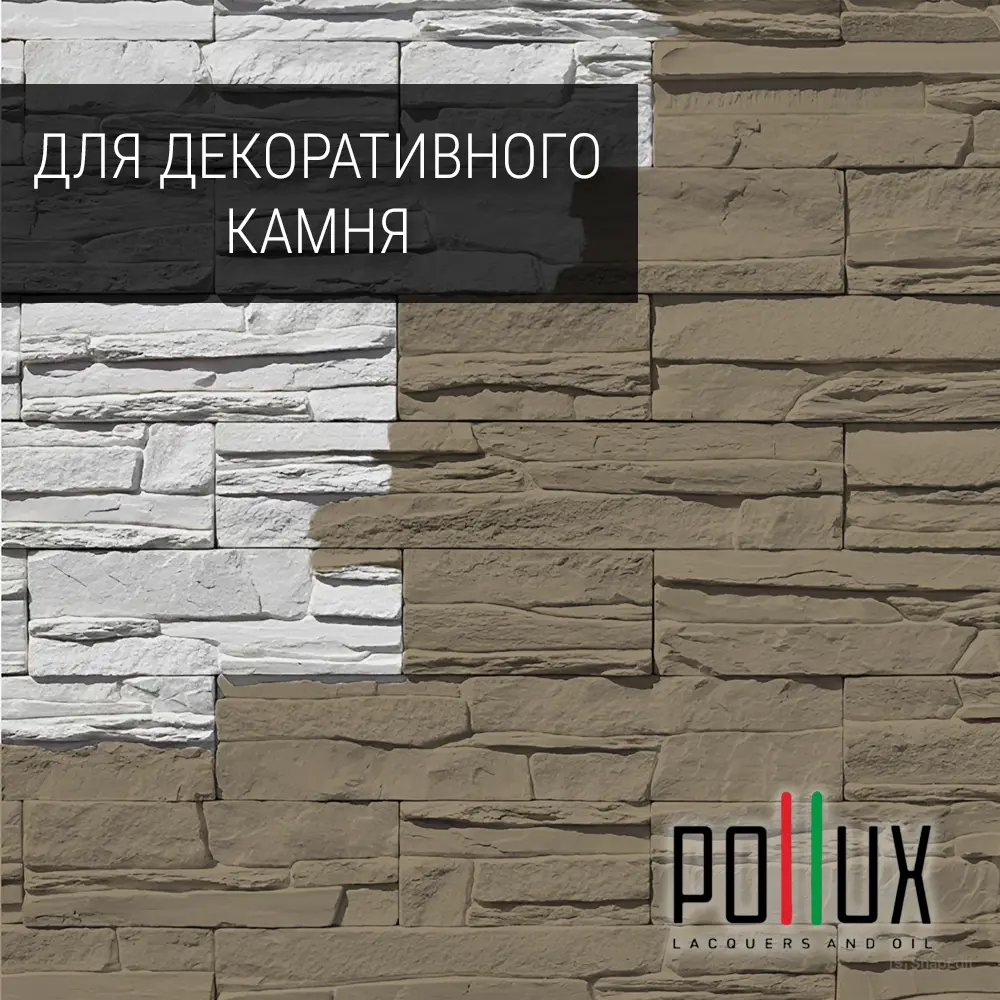 Фото 2 Краска для стен моющаяся Pollux быстросохнущая без запаха укрывная полуматовая цвет серо-бежевый RAL 1019 5 л Фото 2 Краска для стен моющаяся Pollux быстросохнущая без запаха укрывная полуматовая цвет серо-бежевый RAL 1019 5 л