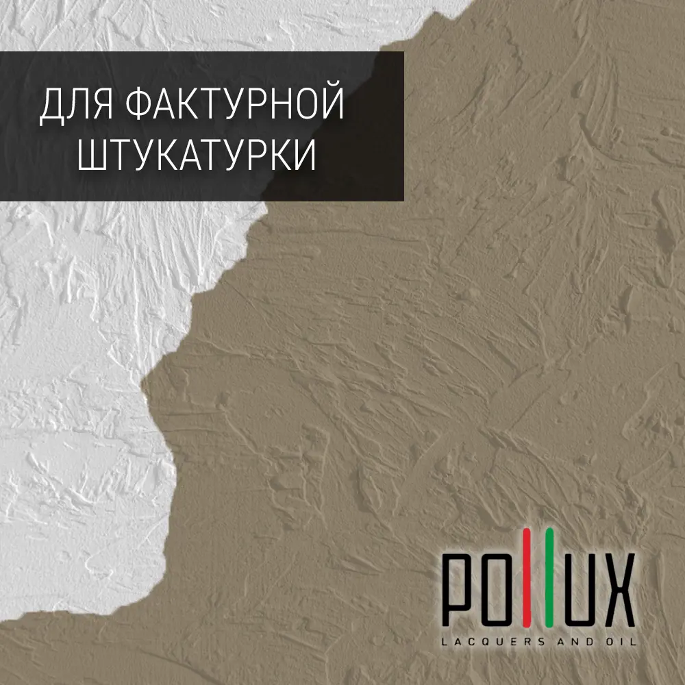 Фото Краска для стен моющаяся Pollux быстросохнущая без запаха укрывная полуматовая цвет серо-бежевый RAL 1019 5 л Фото Краска для стен моющаяся Pollux быстросохнущая без запаха укрывная полуматовая цвет серо-бежевый RAL 1019 5 л