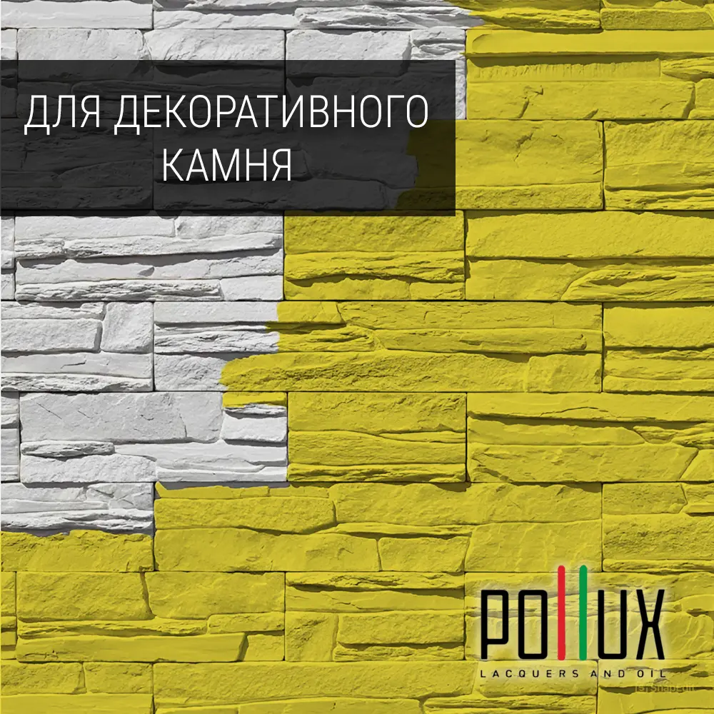 Фото 2 Краска для стен моющаяся Pollux быстросохнущая без запаха укрывная полуматовая цвет цинково-желтый RAL 1018 5 л Фото 2 Краска для стен моющаяся Pollux быстросохнущая без запаха укрывная полуматовая цвет цинково-желтый RAL 1018 5 л