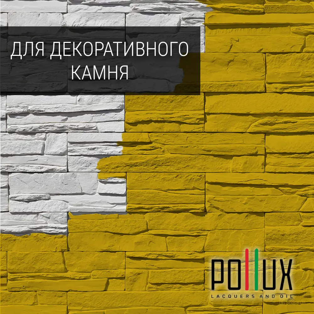Фото 2 Краска для стен моющаяся Pollux быстросохнущая без запаха укрывная полуматовая цвет желтый ракитник RAL 1032 5 л Фото 2 Краска для стен моющаяся Pollux быстросохнущая без запаха укрывная полуматовая цвет желтый ракитник RAL 1032 5 л