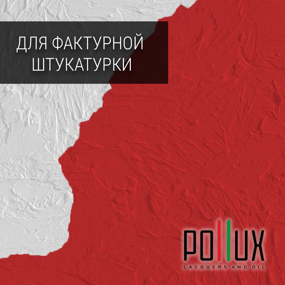Фото Краска для стен моющаяся Pollux быстросохнущая без запаха укрывная полуматовая цвет клубнично-красный RAL 3018 5 л Фото Краска для стен моющаяся Pollux быстросохнущая без запаха укрывная полуматовая цвет клубнично-красный RAL 3018 5 л