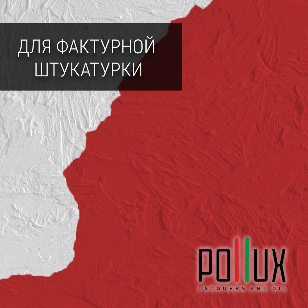 Фото Краска для стен моющаяся Pollux быстросохнущая без запаха укрывная полуматовая цвет красный RAL 3028 5 л Фото Краска для стен моющаяся Pollux быстросохнущая без запаха укрывная полуматовая цвет красный RAL 3028 5 л
