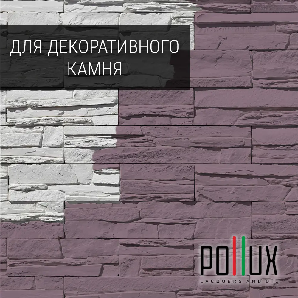 Фото 2 Краска для стен моющаяся Pollux быстросохнущая без запаха укрывная полуматовая цвет пастельно-фиолетовый RAL 4009 5 л