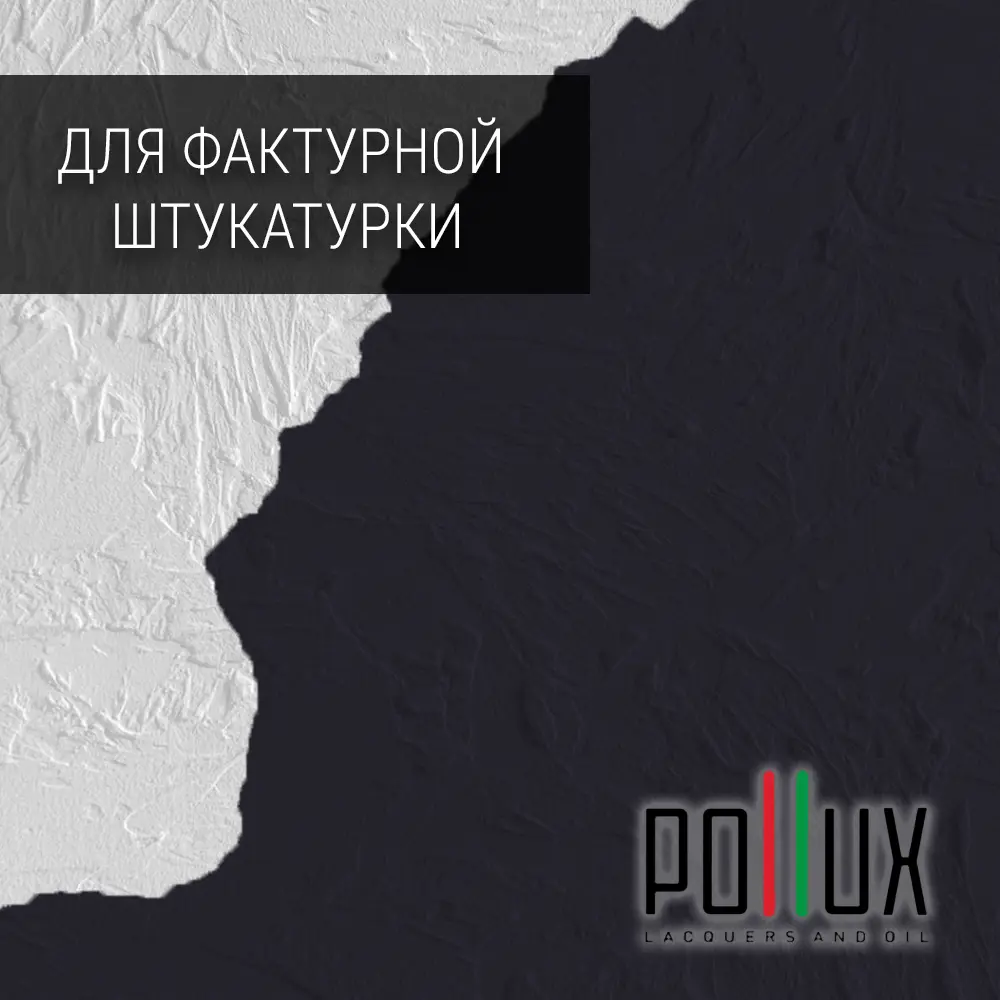 Фото Краска для стен моющаяся Pollux быстросохнущая без запаха укрывная полуматовая цвет чёрно-синий RAL 5004 5 л Фото Краска для стен моющаяся Pollux быстросохнущая без запаха укрывная полуматовая цвет чёрно-синий RAL 5004 5 л
