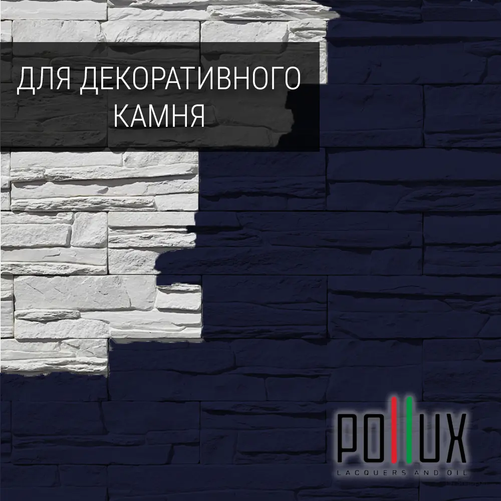 Фото 2 Краска для стен моющаяся Pollux быстросохнущая без запаха укрывная полуматовая цвет кобальтово-синий RAL 5013 5 л Фото 2 Краска для стен моющаяся Pollux быстросохнущая без запаха укрывная полуматовая цвет кобальтово-синий RAL 5013 5 л