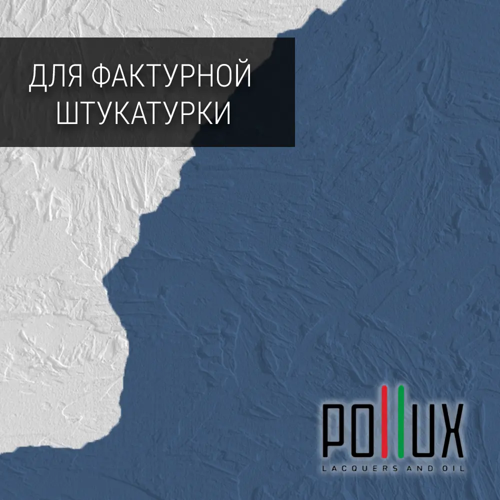 Фото Краска для стен моющаяся Pollux быстросохнущая без запаха укрывная полуматовая цвет отдалённо синий RAL 5023 5 л Фото Краска для стен моющаяся Pollux быстросохнущая без запаха укрывная полуматовая цвет отдалённо синий RAL 5023 5 л