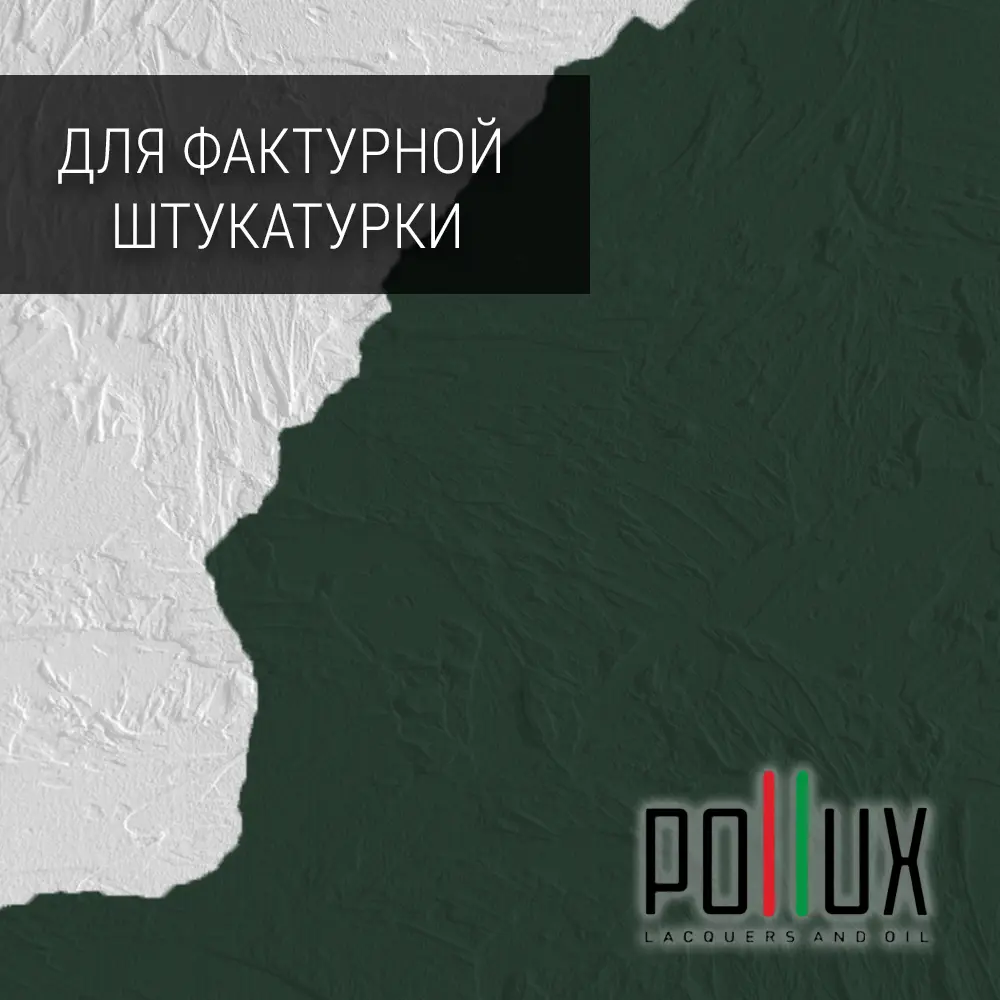 Фото Краска для стен моющаяся Pollux быстросохнущая без запаха укрывная полуматовая цвет зелёный мох RAL 6005 5 л Фото Краска для стен моющаяся Pollux быстросохнущая без запаха укрывная полуматовая цвет зелёный мох RAL 6005 5 л