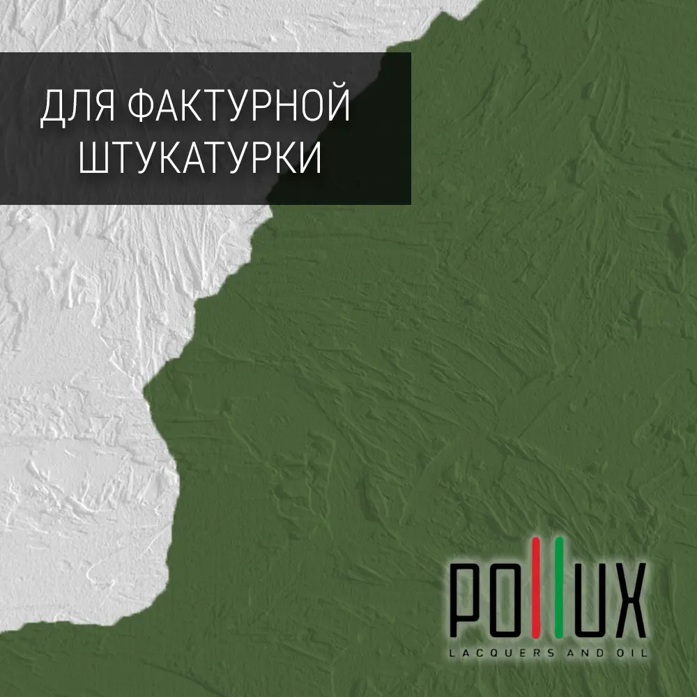 Фото Краска для стен моющаяся Pollux быстросохнущая без запаха укрывная полуматовая цвет резедово-зелёный RAL 6011 5 л Фото Краска для стен моющаяся Pollux быстросохнущая без запаха укрывная полуматовая цвет резедово-зелёный RAL 6011 5 л
