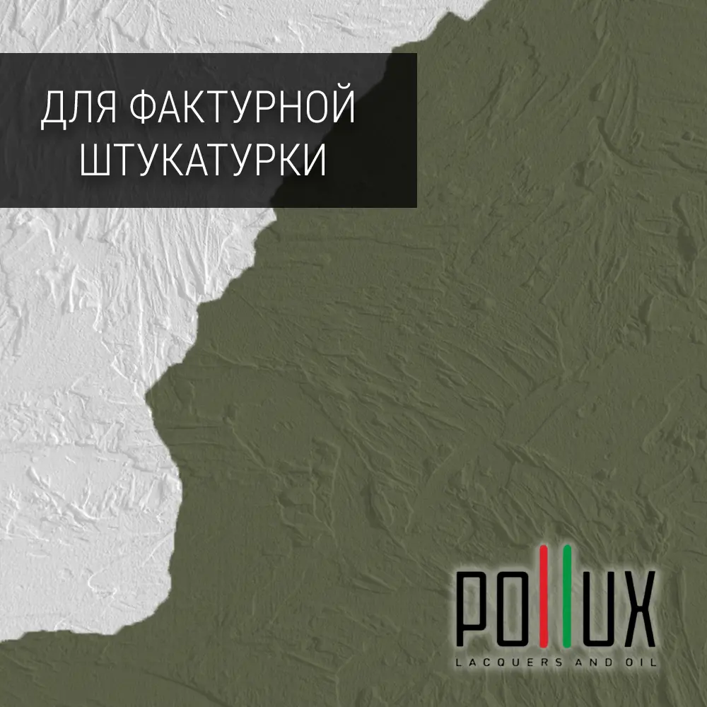 Фото Краска для стен моющаяся Pollux быстросохнущая без запаха укрывная полуматовая цвет тростниково-зелёный RAL 6013 5 л Фото Краска для стен моющаяся Pollux быстросохнущая без запаха укрывная полуматовая цвет тростниково-зелёный RAL 6013 5 л