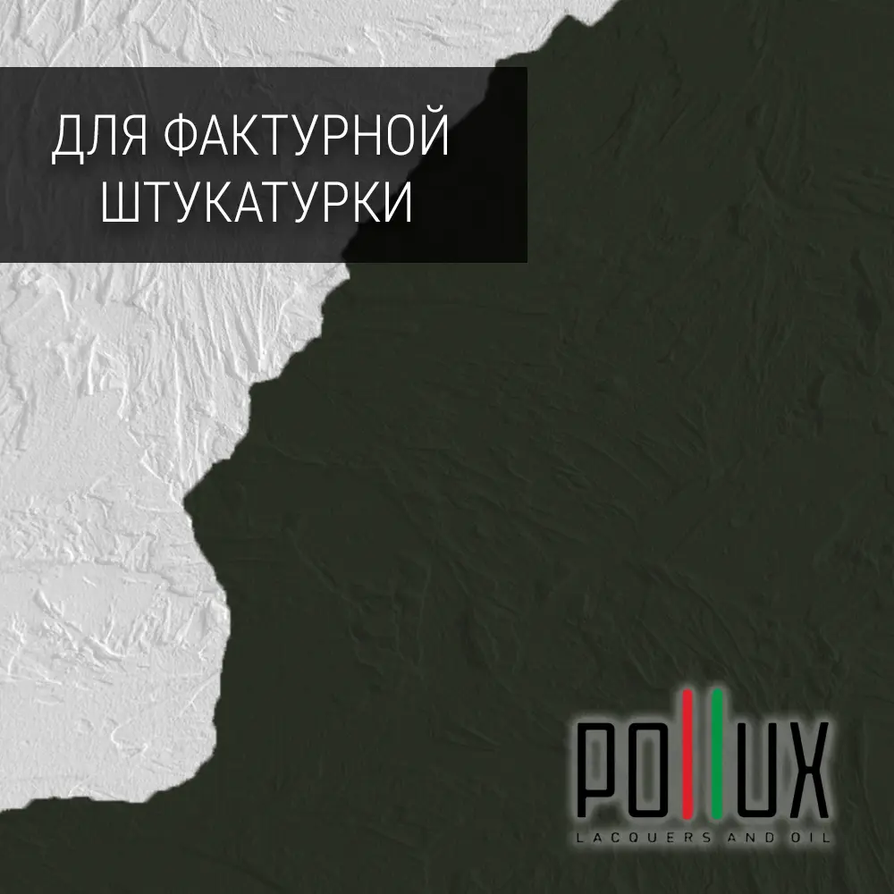 Фото Краска для стен моющаяся Pollux быстросохнущая без запаха укрывная полуматовая цвет пихтовый зелёный RAL 6009 5 л Фото Краска для стен моющаяся Pollux быстросохнущая без запаха укрывная полуматовая цвет пихтовый зелёный RAL 6009 5 л