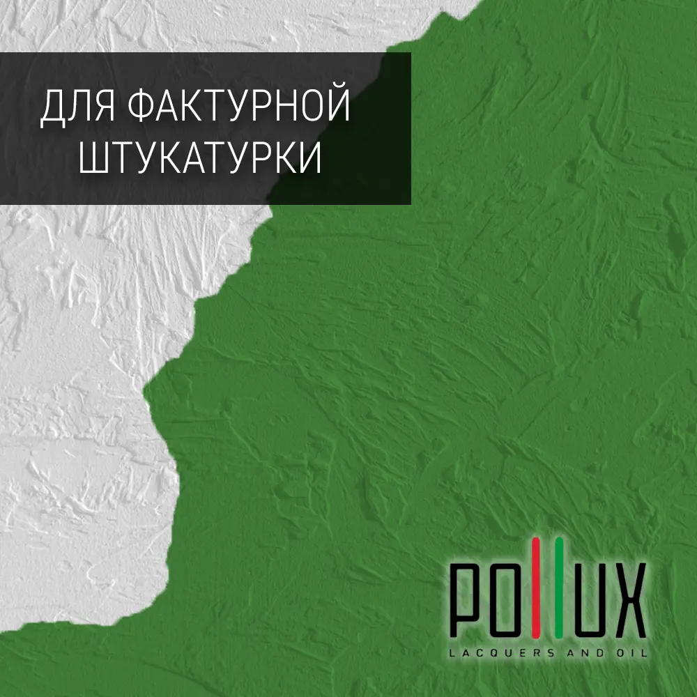 Фото Краска для стен моющаяся Pollux быстросохнущая без запаха укрывная полуматовая цвет майский зелёный RAL 6017 5 л Фото Краска для стен моющаяся Pollux быстросохнущая без запаха укрывная полуматовая цвет майский зелёный RAL 6017 5 л