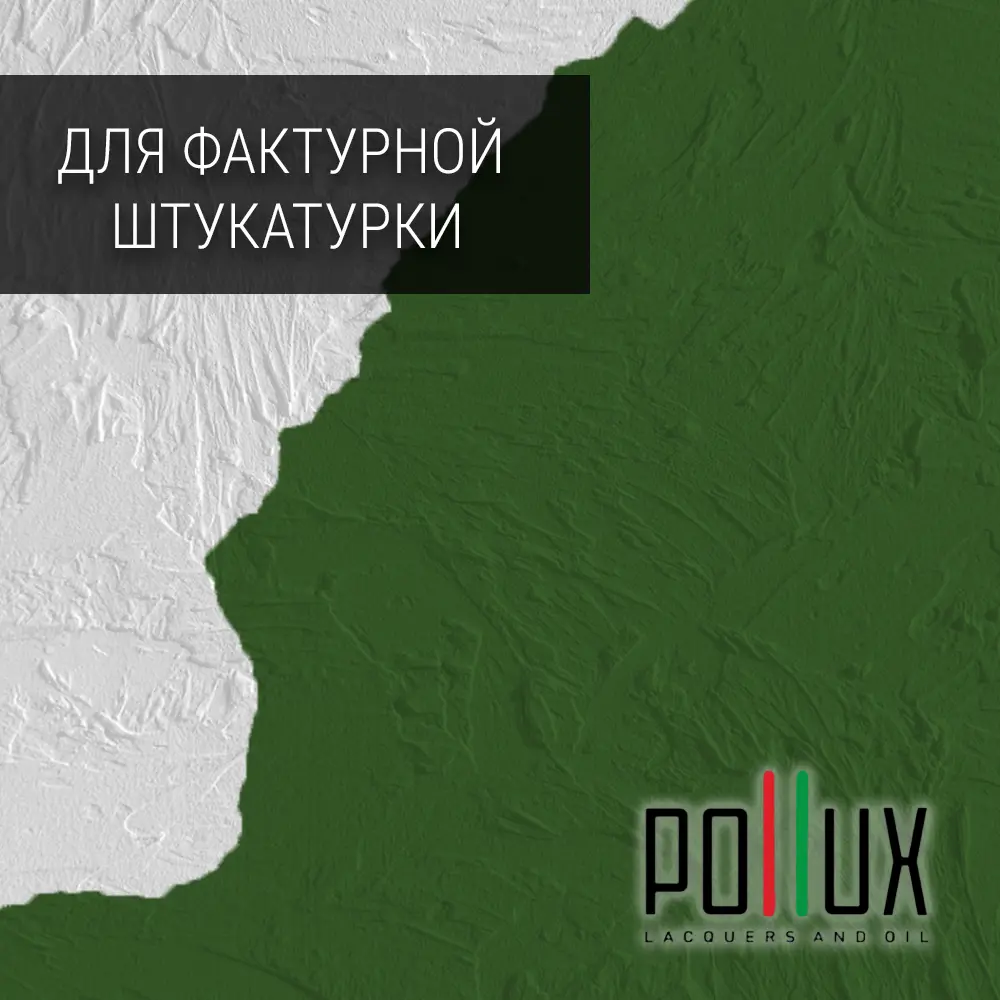 Фото Краска для стен моющаяся Pollux быстросохнущая без запаха укрывная полуматовая цвет папоротниково-зелёный RAL 6025 5 л Фото Краска для стен моющаяся Pollux быстросохнущая без запаха укрывная полуматовая цвет папоротниково-зелёный RAL 6025 5 л