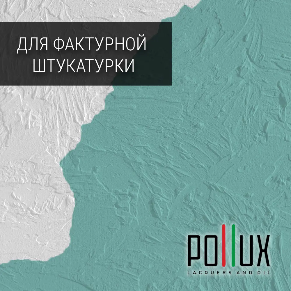 Фото Краска для стен моющаяся Pollux быстросохнущая без запаха укрывная полуматовая цвет светло-зелёный RAL 6027 5 л Фото Краска для стен моющаяся Pollux быстросохнущая без запаха укрывная полуматовая цвет светло-зелёный RAL 6027 5 л