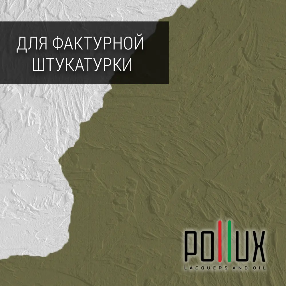 Фото Краска для стен моющаяся Pollux быстросохнущая без запаха укрывная полуматовая цвет оливково-серый RAL 7002 5 л Фото Краска для стен моющаяся Pollux быстросохнущая без запаха укрывная полуматовая цвет оливково-серый RAL 7002 5 л