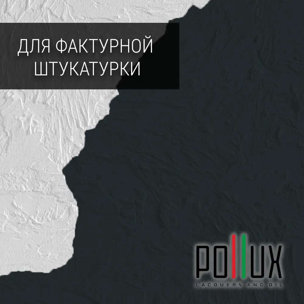 Фото Краска для стен моющаяся Pollux быстросохнущая без запаха укрывная полуматовая цвет антрацитово-серый RAL 7016 5 л Фото Краска для стен моющаяся Pollux быстросохнущая без запаха укрывная полуматовая цвет антрацитово-серый RAL 7016 5 л