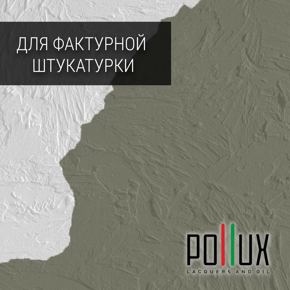 Фото Краска для стен моющаяся Pollux быстросохнущая без запаха укрывная полуматовая цвет каменно серый RAL 7030 5 л Фото Краска для стен моющаяся Pollux быстросохнущая без запаха укрывная полуматовая цвет каменно серый RAL 7030 5 л