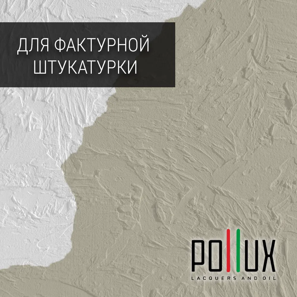 Фото Краска для стен моющаяся Pollux быстросохнущая без запаха укрывная полуматовая цвет серый шелк RAL 7044 5 л Фото Краска для стен моющаяся Pollux быстросохнущая без запаха укрывная полуматовая цвет серый шелк RAL 7044 5 л