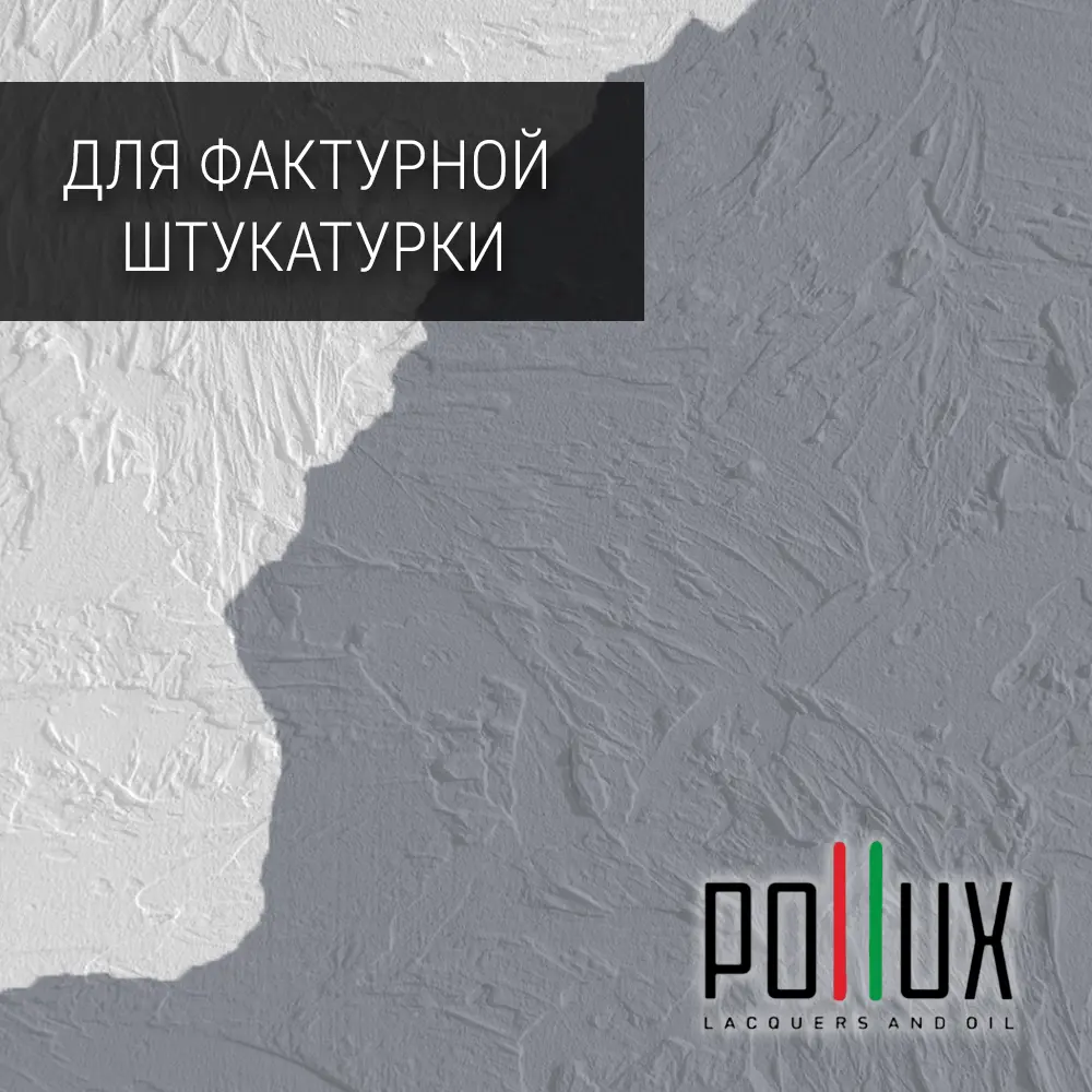 Фото Краска для стен моющаяся Pollux быстросохнущая без запаха укрывная полуматовая цвет серое окно RAL 7040 5 л Фото Краска для стен моющаяся Pollux быстросохнущая без запаха укрывная полуматовая цвет серое окно RAL 7040 5 л