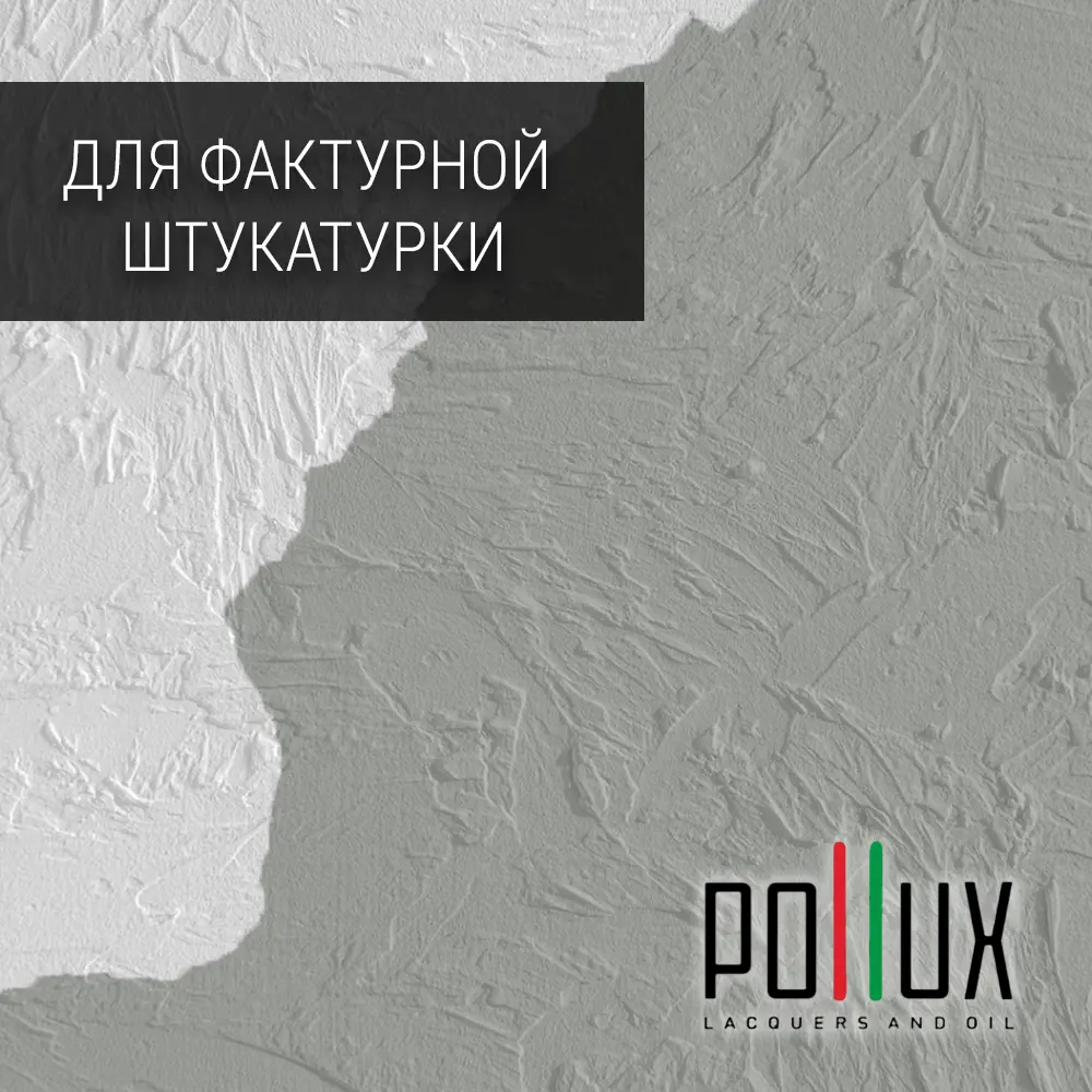 Фото Краска для стен моющаяся Pollux быстросохнущая без запаха укрывная полуматовая цвет агатовый серый RAL 7038 5 л Фото Краска для стен моющаяся Pollux быстросохнущая без запаха укрывная полуматовая цвет агатовый серый RAL 7038 5 л
