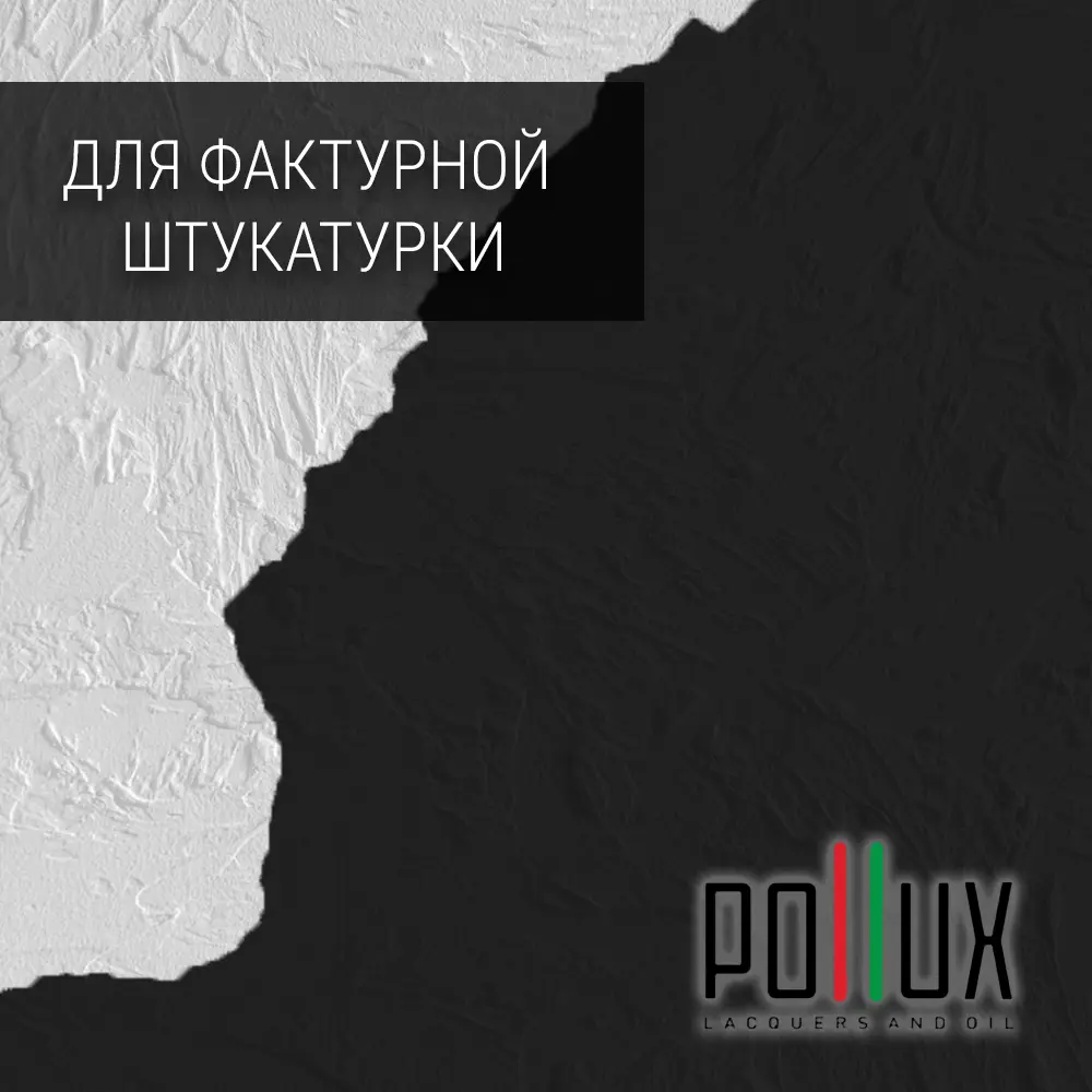 Фото Краска для стен моющаяся Pollux быстросохнущая без запаха укрывная полуматовая цвет транспортный чёрный RAL 9017 5 л Фото Краска для стен моющаяся Pollux быстросохнущая без запаха укрывная полуматовая цвет транспортный чёрный RAL 9017 5 л