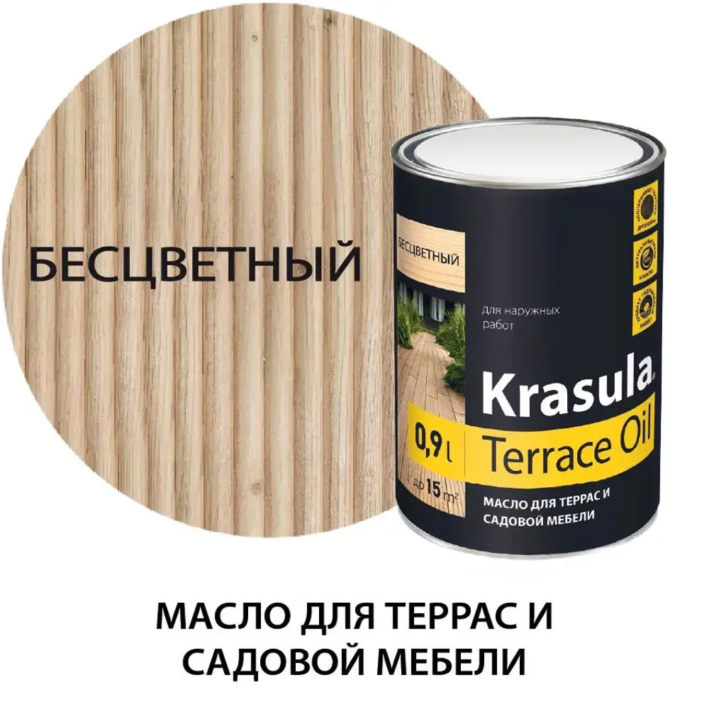 Фото Масло для террас и садовой мебели НОРТ Krasula-Terrace Oil 0.9 л Фото Масло для террас и садовой мебели НОРТ Krasula-Terrace Oil 0.9 л