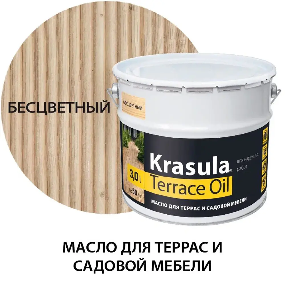 Фото Масло для террас и садовой мебели НОРТ Krasula-Terrace Oil 3 л