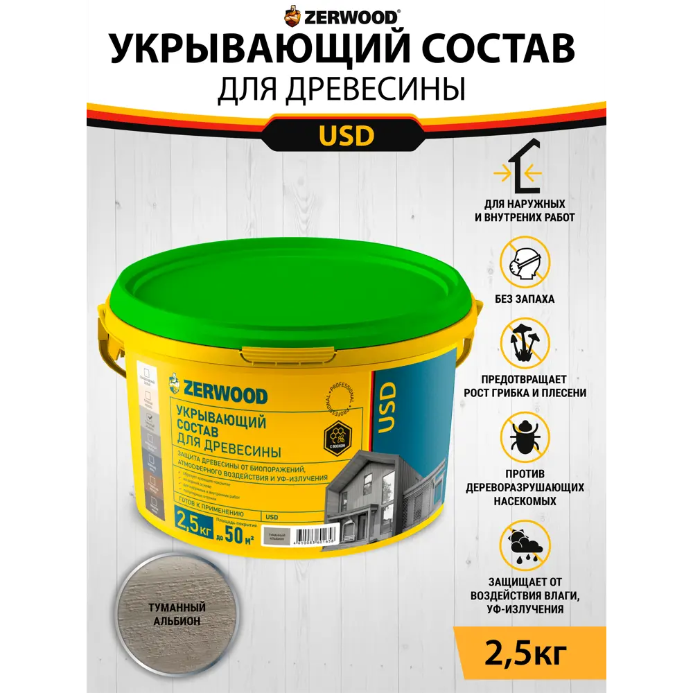 Фото Пропитка для дерева кроющая Zerwood USD цвет туманный альбион 2.5 кг Фото Пропитка для дерева кроющая Zerwood USD цвет туманный альбион 2.5 кг