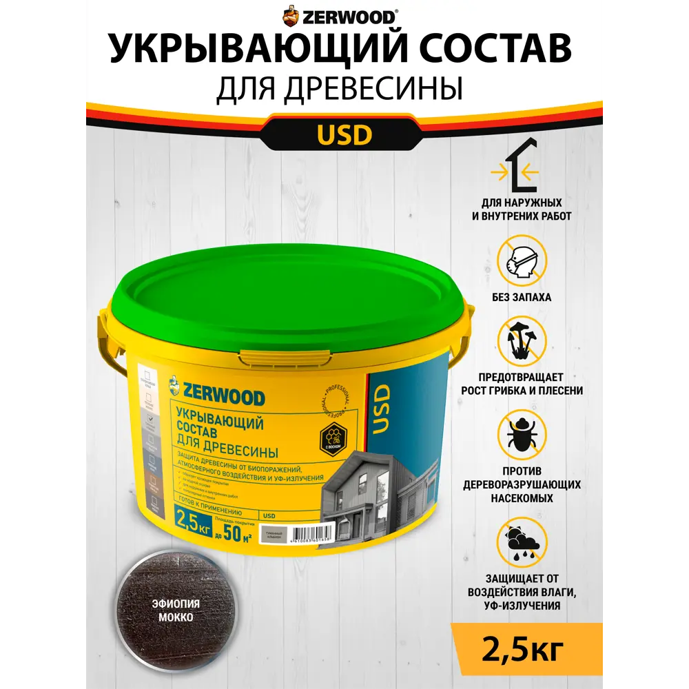 Фото Пропитка для дерева кроющая Zerwood USD цвет эфиопия мокко 2.5 кг Фото Пропитка для дерева кроющая Zerwood USD цвет эфиопия мокко 2.5 кг