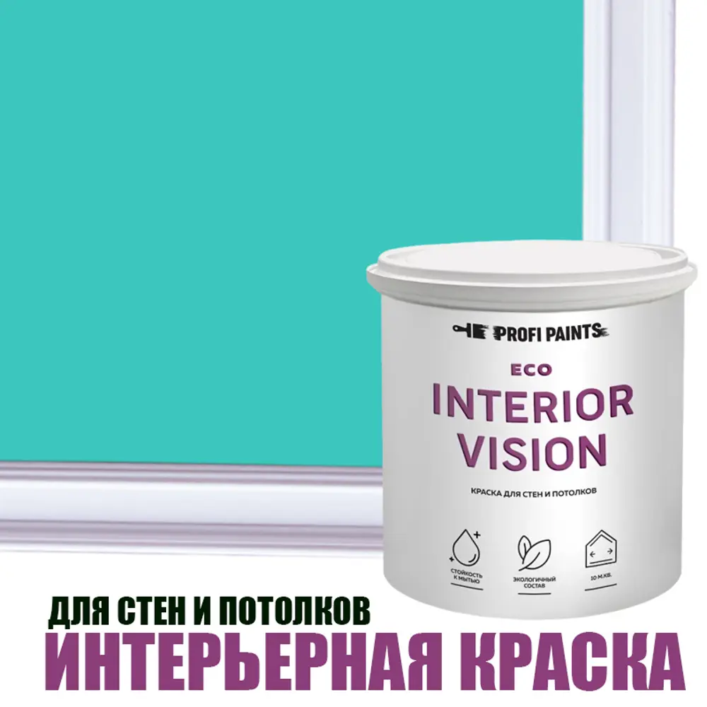 Фото Краска для стен и потолков моющаяся Profipaints Eco Interior Vision матовая цвет изумруд 9л Фото Краска для стен и потолков моющаяся Profipaints Eco Interior Vision матовая цвет изумруд 9л