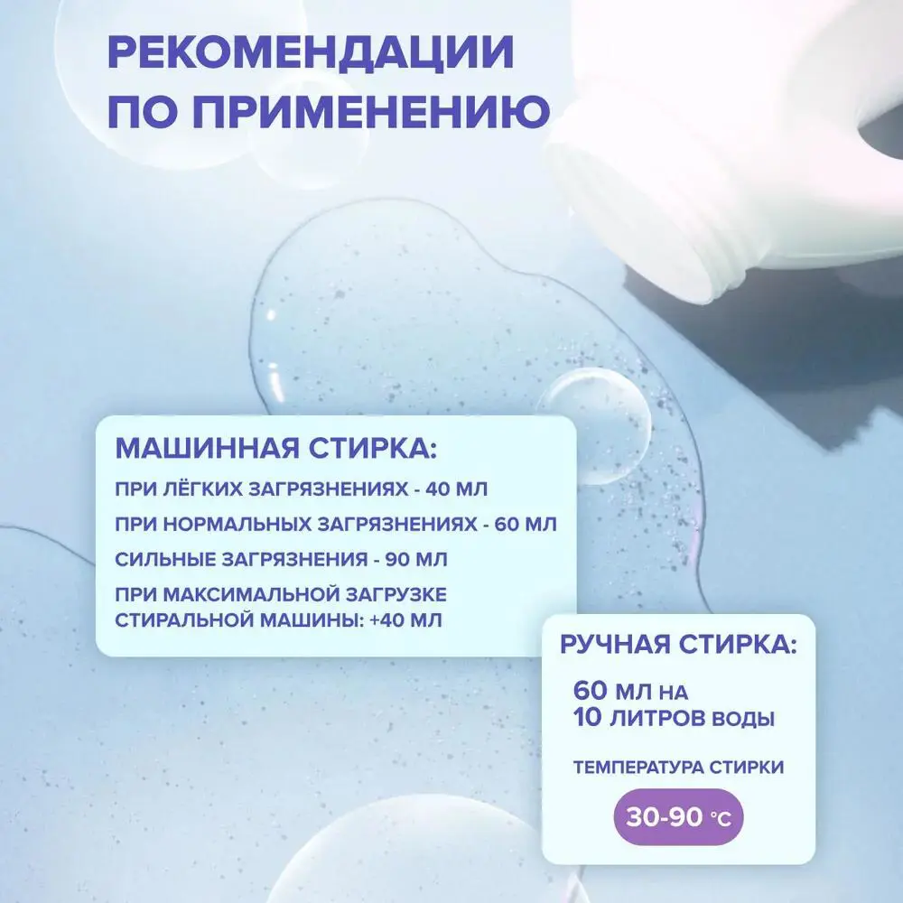 Фото 2 Гель для стирки Freshbubble для цветного белья 1500 мл Фото 2 Гель для стирки Freshbubble для цветного белья 1500 мл