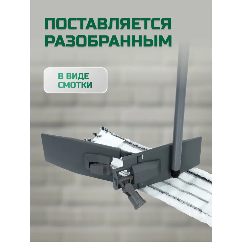 Фото 4 Швабра с плоской насадкой микрофибра Inloran Sf-001a пластик цвет серый/серебристый 110 см Фото 4 Швабра с плоской насадкой микрофибра Inloran Sf-001a пластик цвет серый/серебристый 110 см