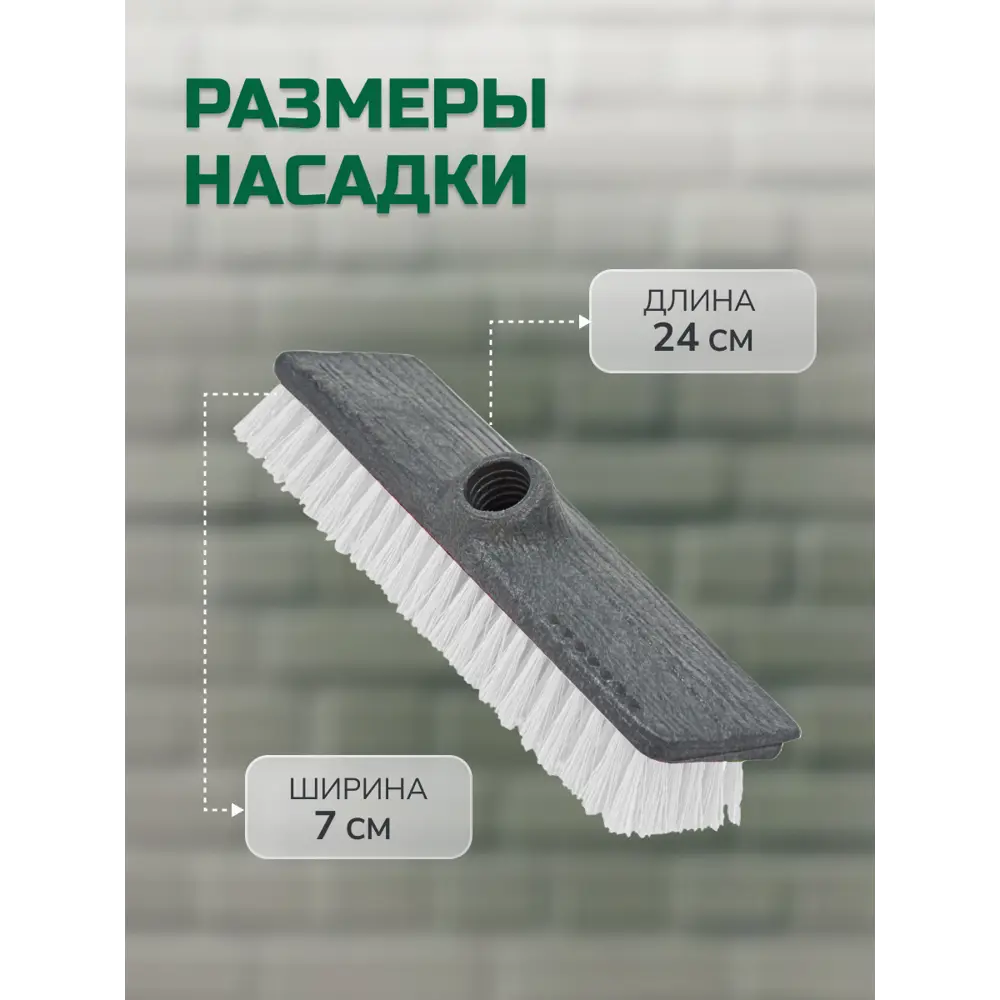 Фото 3 Щетка для пола Inloran Mg-30gr пластик 24 см Фото 3 Щетка для пола Inloran Mg-30gr пластик 24 см