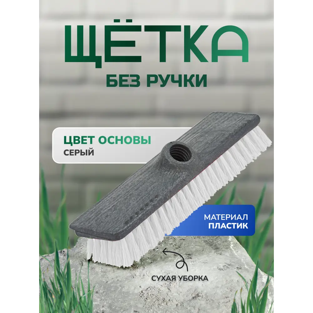 Фото Щетка для пола Inloran Mg-30gr пластик 24 см Фото Щетка для пола Inloran Mg-30gr пластик 24 см