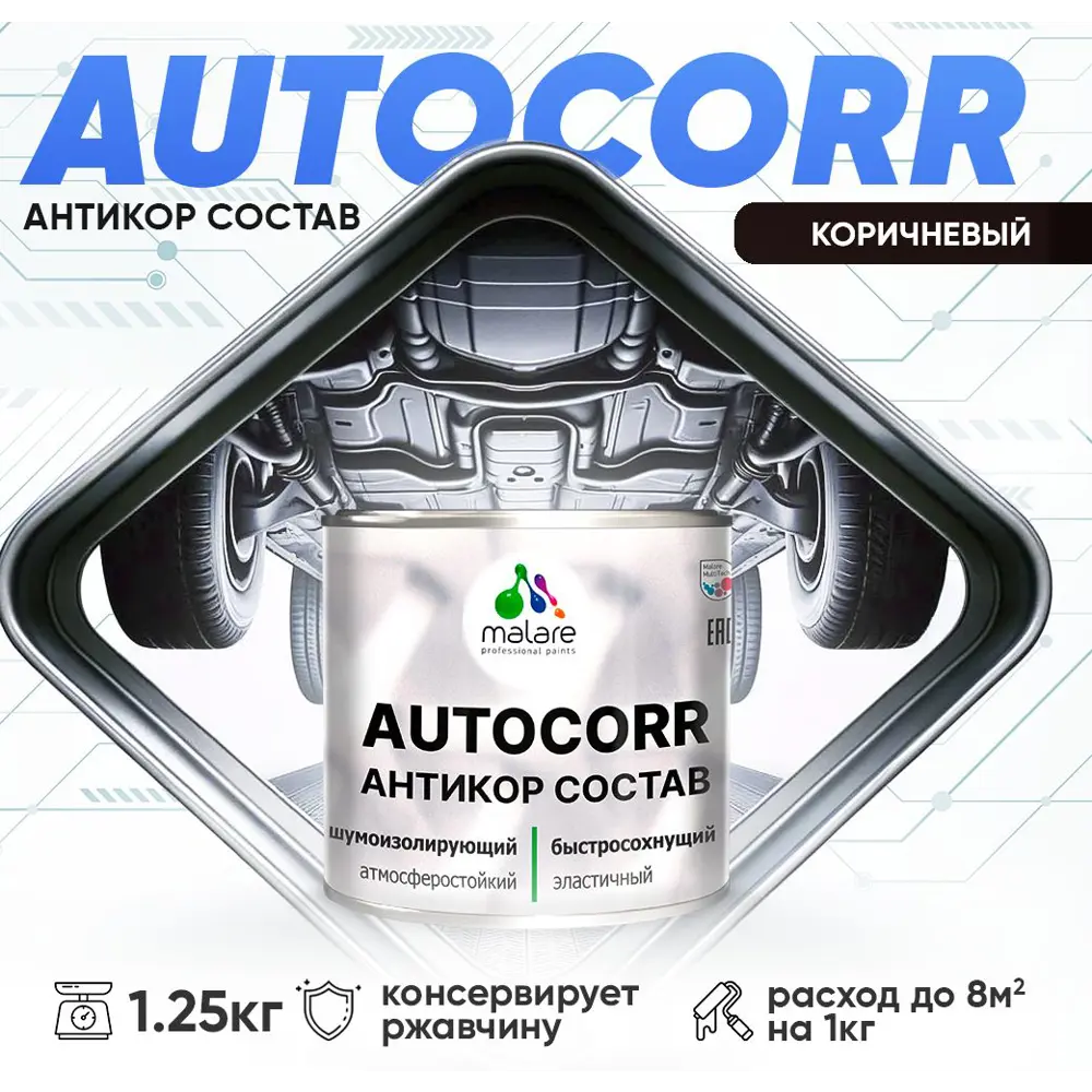 Фото Эмаль антикоррозийная для автомобиля Malare StrongCorr матовая цвет RAL 8017 коричневый 1.25 кг Фото Эмаль антикоррозийная для автомобиля Malare StrongCorr матовая цвет RAL 8017 коричневый 1.25 кг
