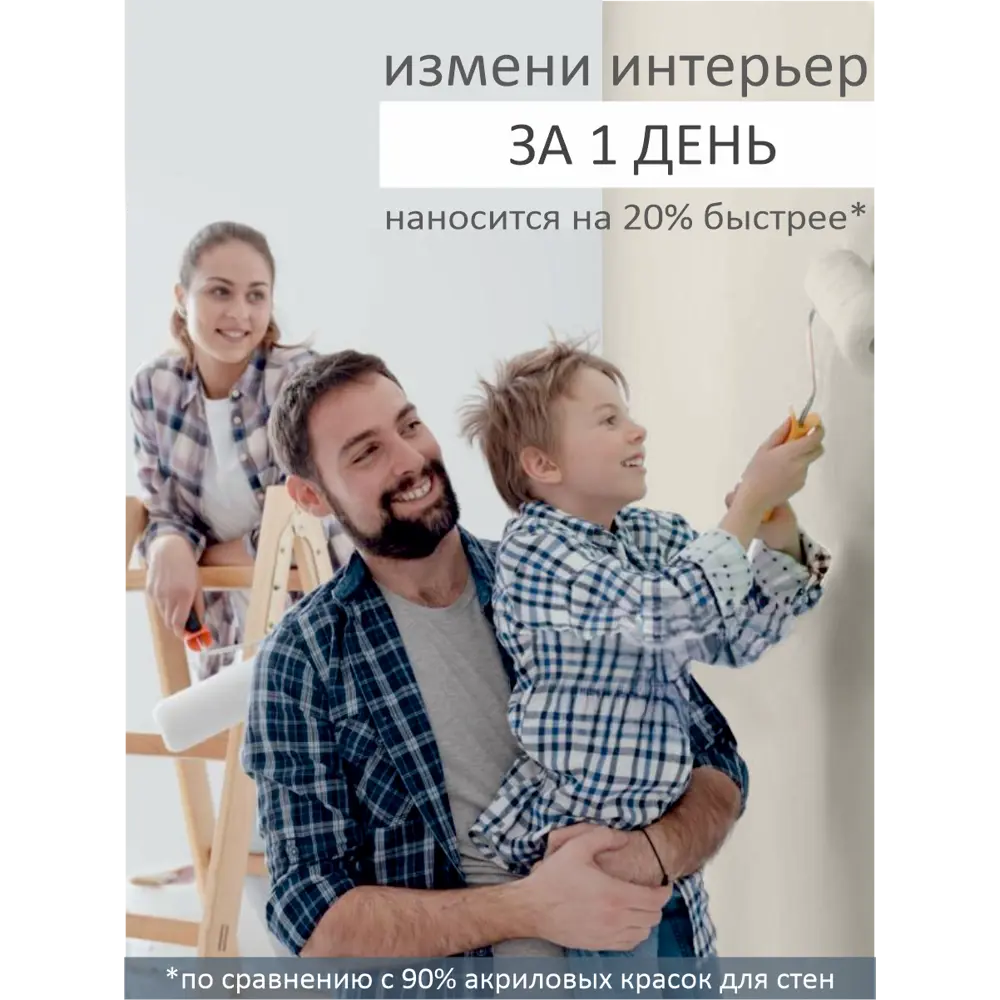 Фото 2 Краска интерьерная шелковисто-матовая Palizh №809 цвет жемчужный серый 1.4 кг Фото 2 Краска интерьерная шелковисто-матовая Palizh №809 цвет жемчужный серый 1.4 кг